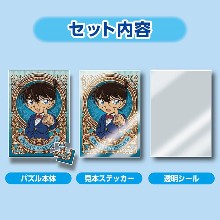 EPO-58-201 名探偵コナン トレーディングパズル BOX 名探偵コナン 24+