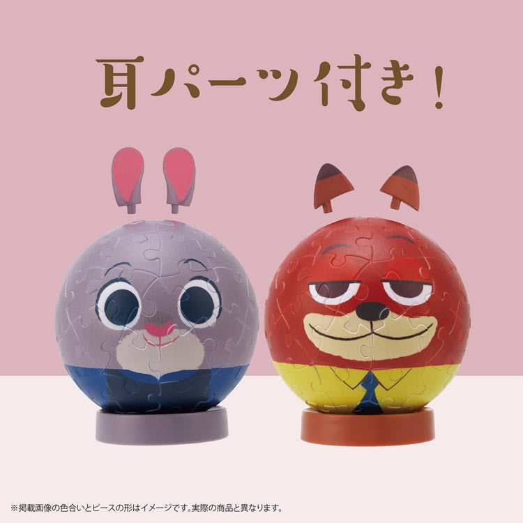 YAM-2003-514 球体パズル パズころりん -ジュディ＆ニック- 60ピース