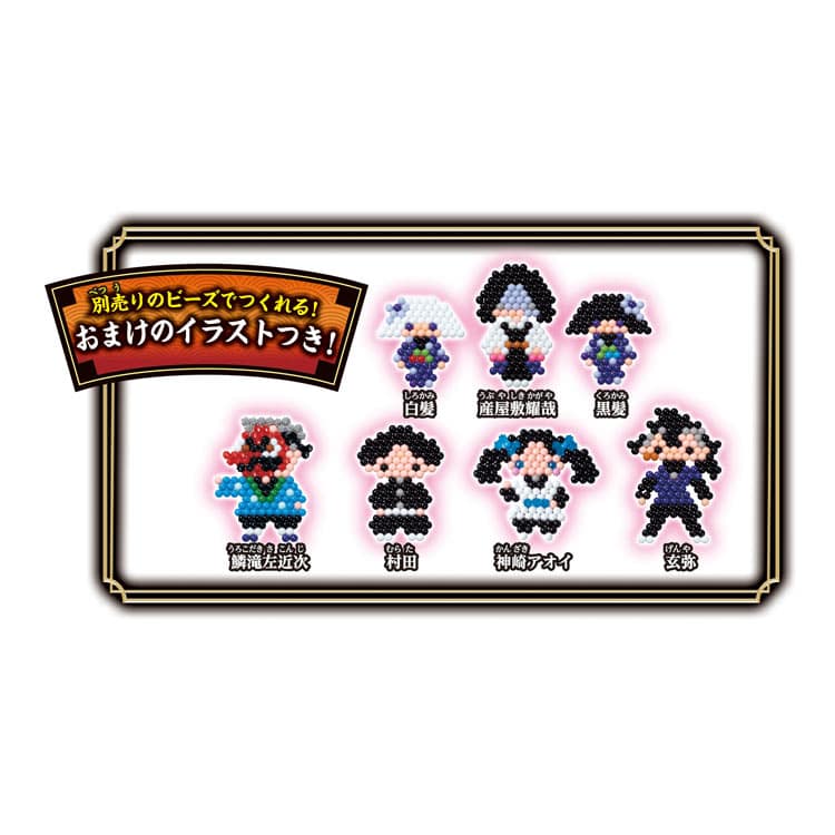 AQ-S92 アクアビーズ 鬼滅の刃 全集中! DXトランク ［CP-AQ］ エポック