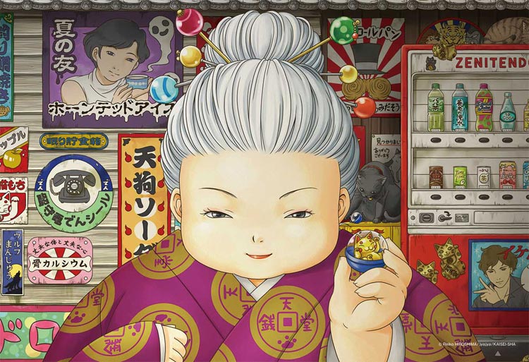 CUT-300-274 ふしぎ駄菓子屋 銭天堂 銭天堂へようこそ 300ピース