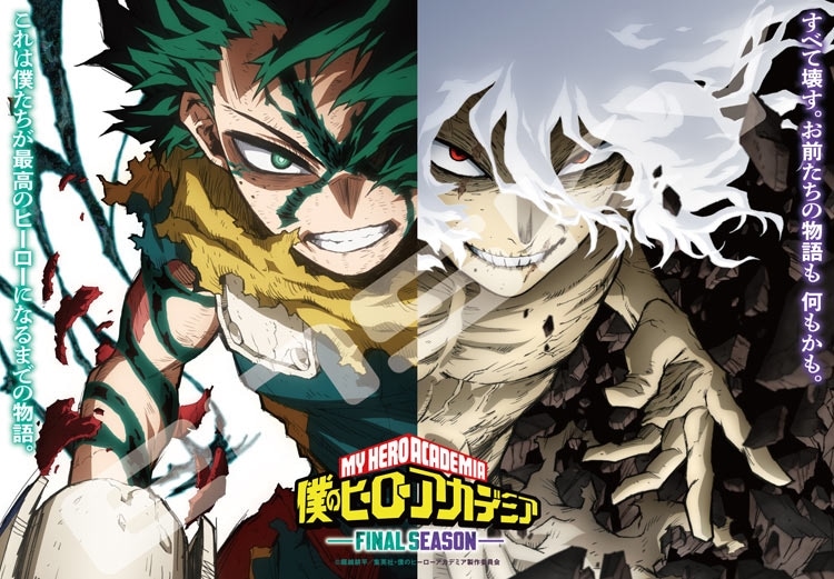 ENS-1000T-567 僕のヒーローアカデミア 僕たちの物語 1000ピース