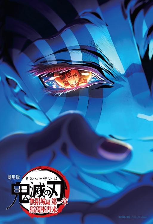 ENS-300-3300 鬼滅の刃 劇場版「鬼滅の刃」無限城編（3） 300ピース