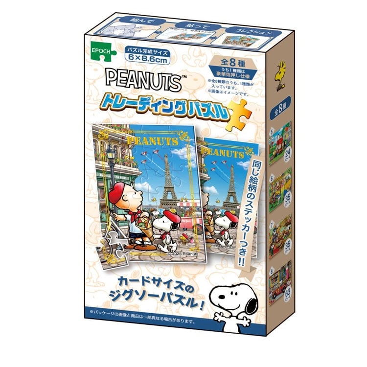 EPO-58-107 スヌーピー トレーディングパズル 単品 スヌーピー 24/35