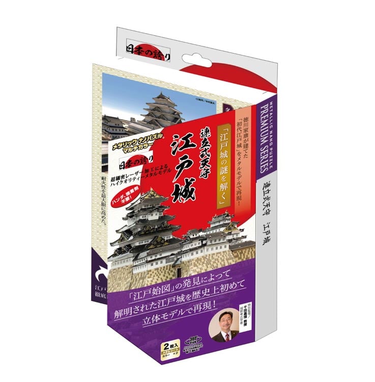 TEN-T-MP-015M メタリックナノパズル 江戸城 テンヨー の商品詳細
