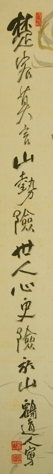 掛け軸専門店 古美術神宮堂 sc32