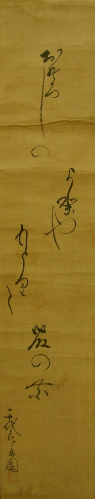 京都の掛軸専門店 古美術神宮堂 t8