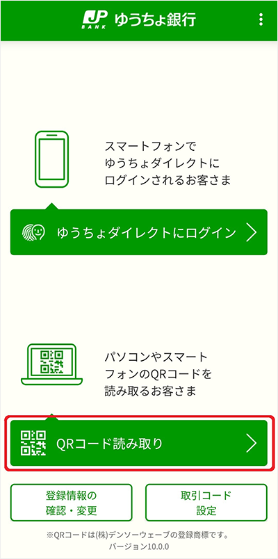 税金・各種料金の払込み（情報リンク方式）（パソコン版）：主な操作