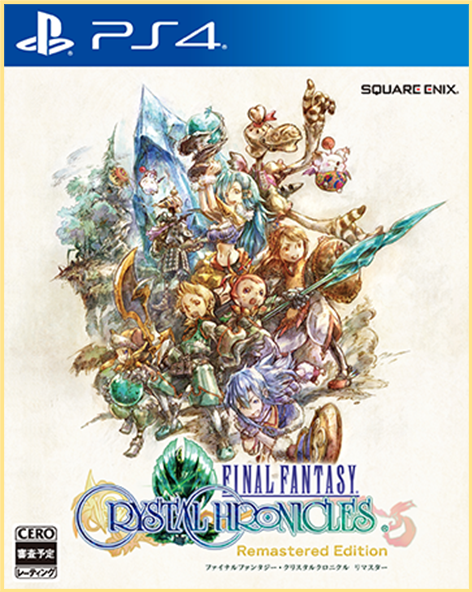商品情報 | ファイナルファンタジー・クリスタルクロニクル リマスター