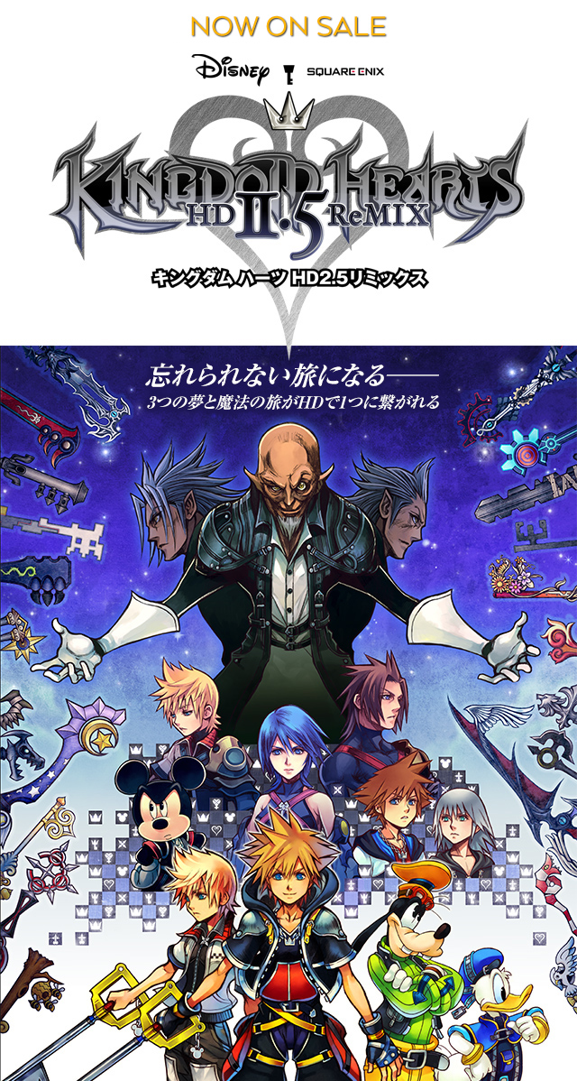 KINGDOM HEARTS -HD 2.5 ReMIX- | SQUARE ENIX