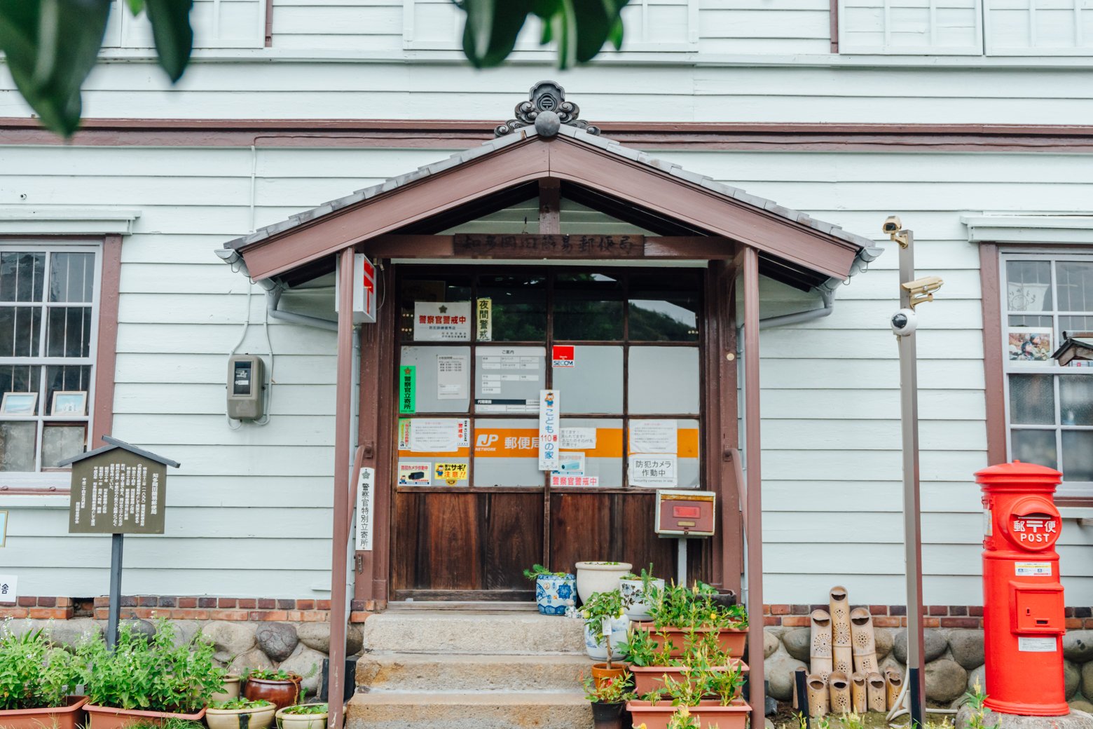 エモい郵便局図鑑 No.7 知多岡田簡易郵便局（愛知県）｜JP CAST（郵便