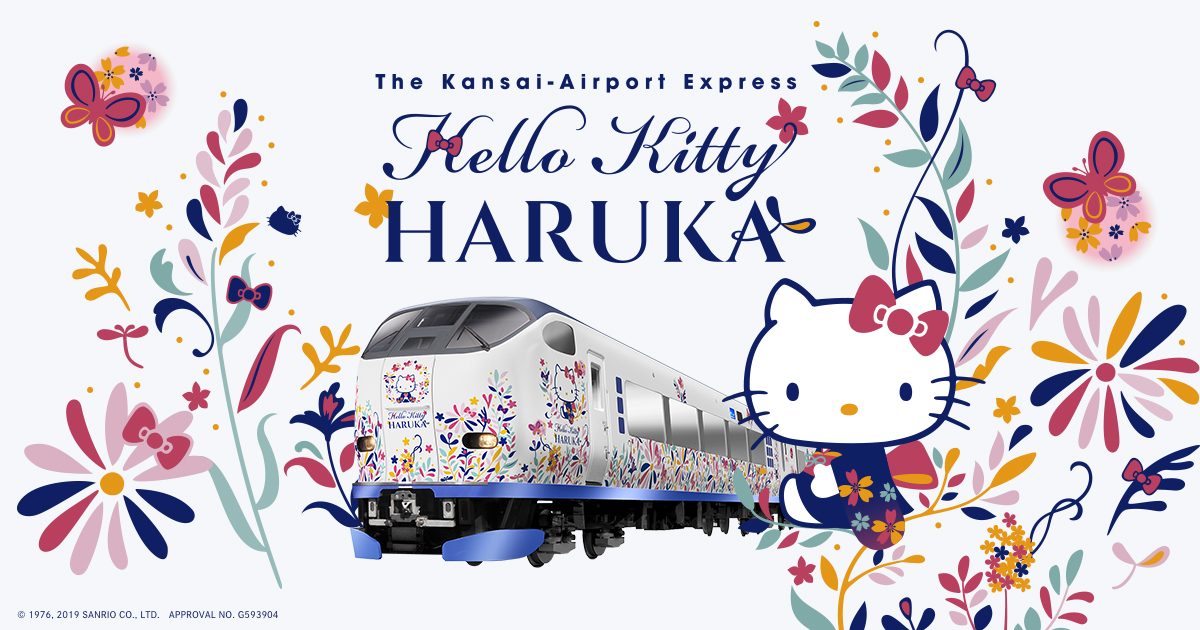 Hello Kitty HARUKA｜JR西日本