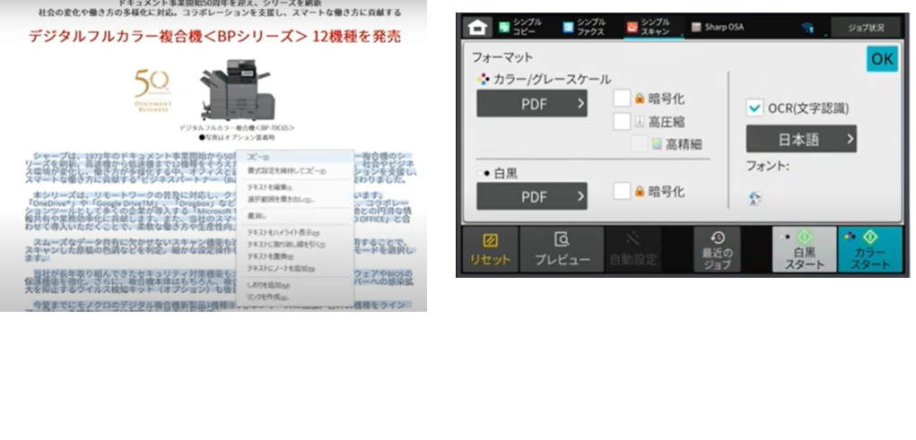 ｷｬﾝﾍﾟｰﾝ特価】シャープカラー複合機 BP-61C26(4段) | OAランド