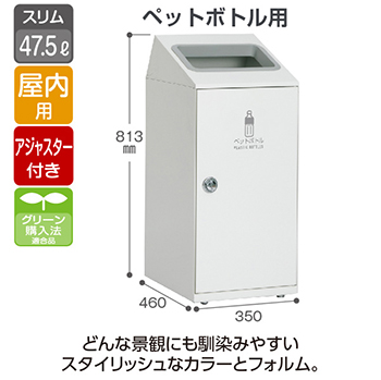 DS-166-411-7 テラモト スチール製屑入 ニートSLF もえるゴミ用 オフ