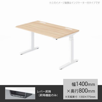 3S20TH-MY31 オカムラ 昇降デスク スイフト 平机 幅1400mm×奥行800mm