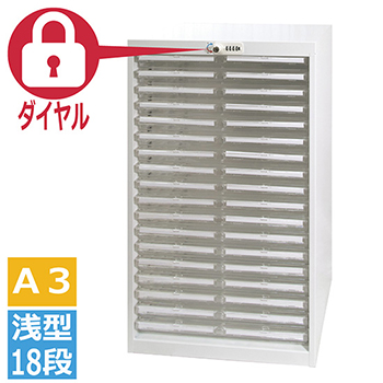 AP-236HD 宮成製作所 A4用ハイタイプ 2列浅型18段 ダイヤル錠 オール