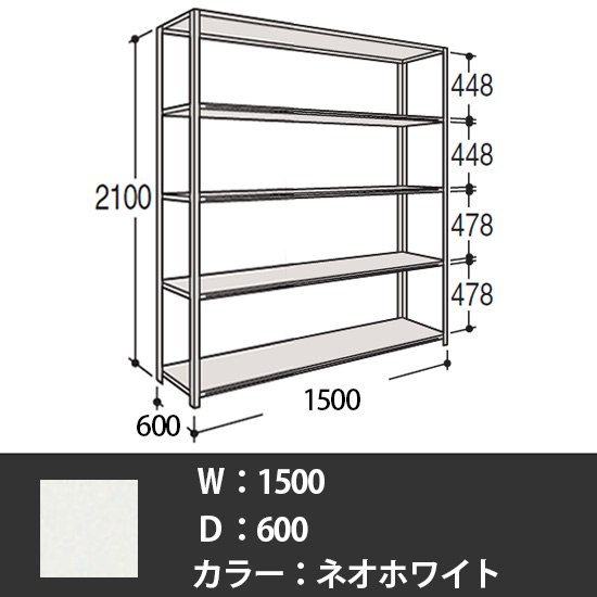 63Y5AZ-ZA75 オカムラ 63軽量棚 A型オープン棚 高さ2100天地5段 幅1500