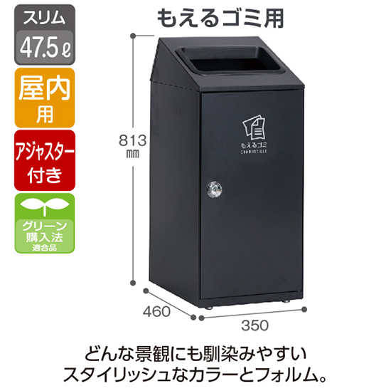 DS-166-411-8 テラモト スチール製屑入 ニートSLF もえるゴミ用