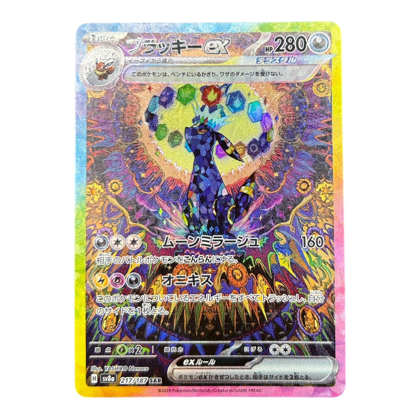Pokemon card: Umbreon EX 217/187 SAR - Terastal Festival Ex - JAP