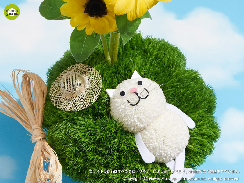 おひるね花ネコminiひまわり｜かわいい子猫のまったりフラワーギフト