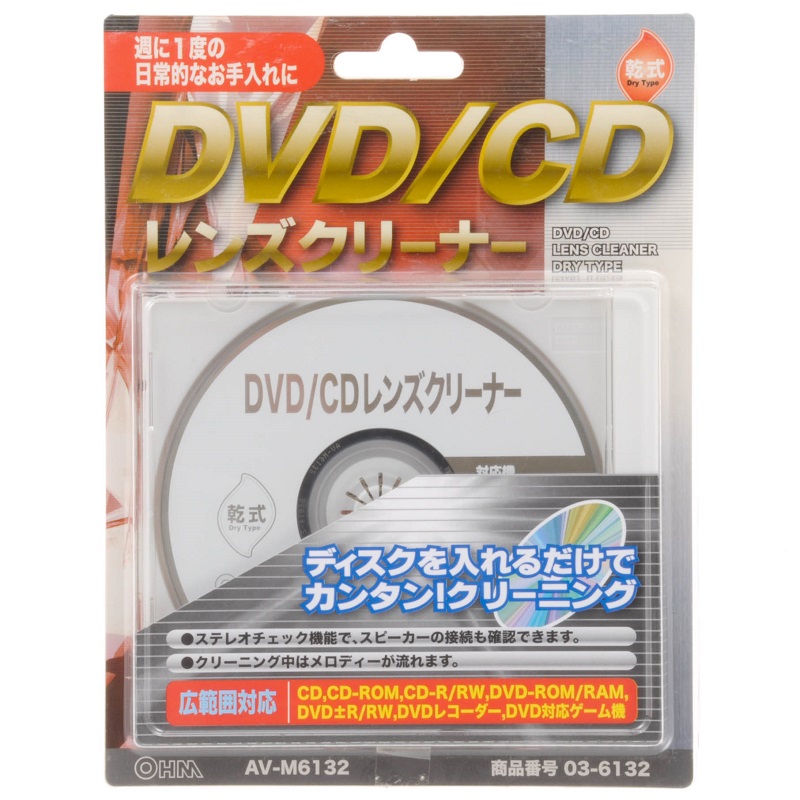 DVD/CDレンズクリーナー 乾式 [品番]03-6132｜株式会社オーム電機