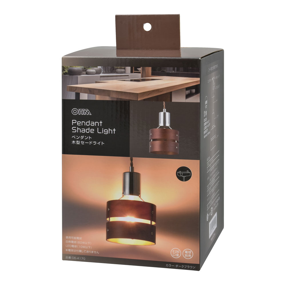 ペンダントライト 木製セード ダークブラウン 電球別売 [品番]06-4170
