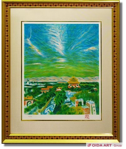 梅原龍三郎 北京秋天 | 絵画など美術品の販売と買取 | 東京・銀座 おい