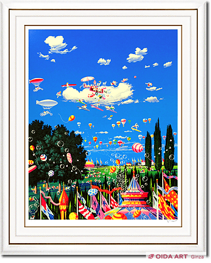 ヒロヤマガタ スカイフェスティバル | 絵画など美術品の販売と買取