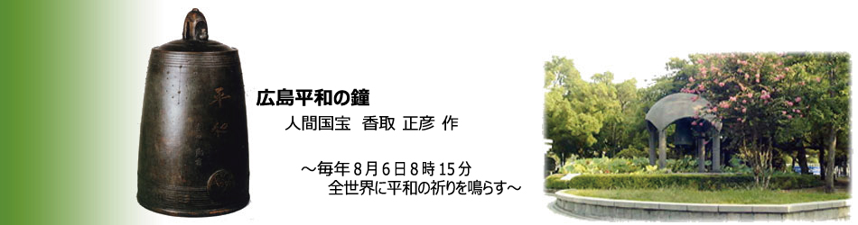 梵鐘・仏像・銅像・寺院仏具の 老子製作所 | 梵鐘(釣鐘)・寺院仏具
