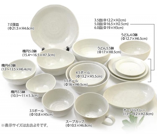 美濃焼 雪粉引シリーズ 3.5寸皿