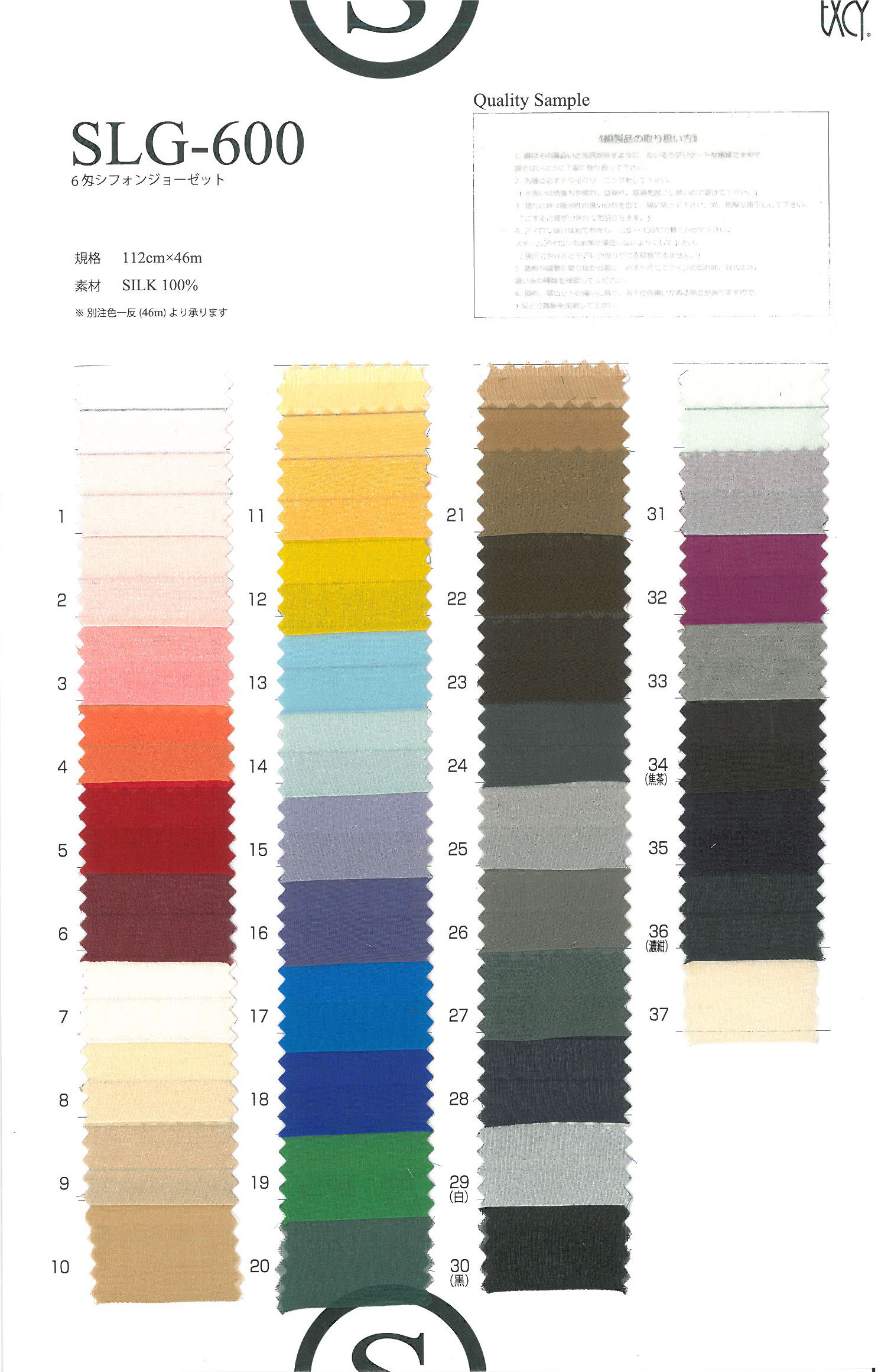 SLG600 シルクシフォン6匁 : レディース資材事業部 - 株式会社オークラ