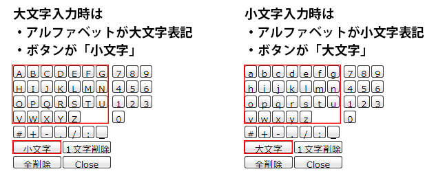 パスワードなどの入力方法について | 岡三オンライン - 岡三証券の