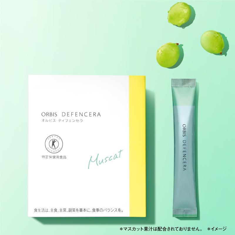 オルビス ディフェンセラ｜化粧品・スキンケア・基礎化粧品の通販