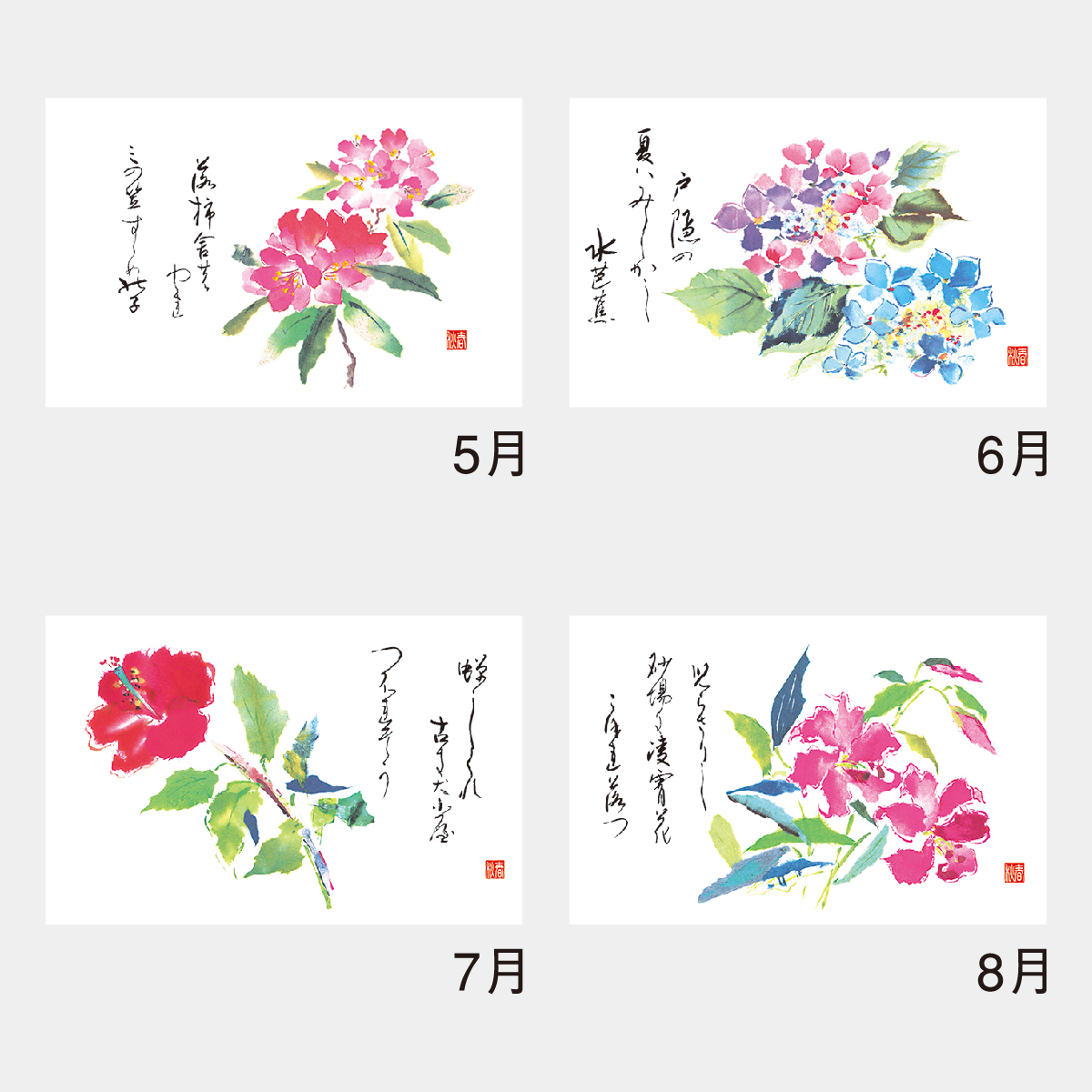 MM-210 春秋文字2026年版の名入れカレンダーを格安で販売 - 名入れ