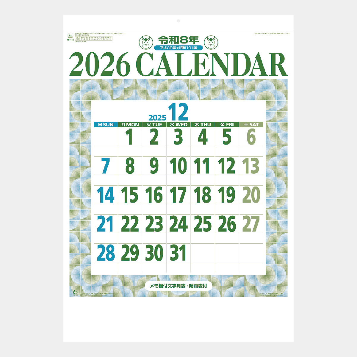 NK-180 星座入り文字月表(3色)2026年版の名入れカレンダーを格安で販売