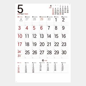 NK-192 シンプルスケジュール・ジャンボ2026年版の名入れカレンダーを