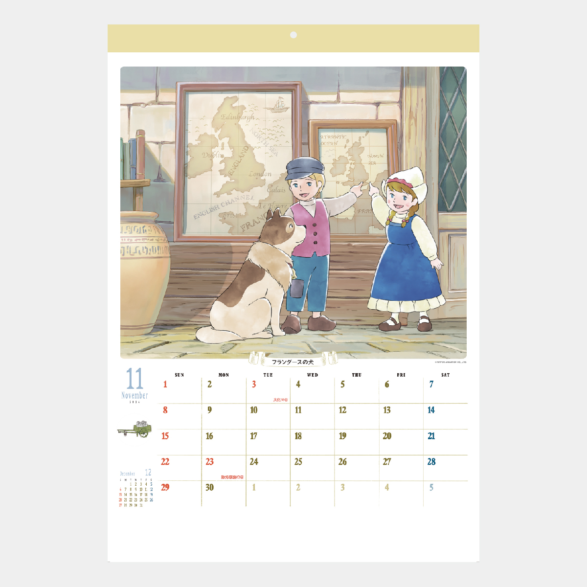 NK-493 ニューファミリーカレンダー世界名作劇場2026年版の名入れ