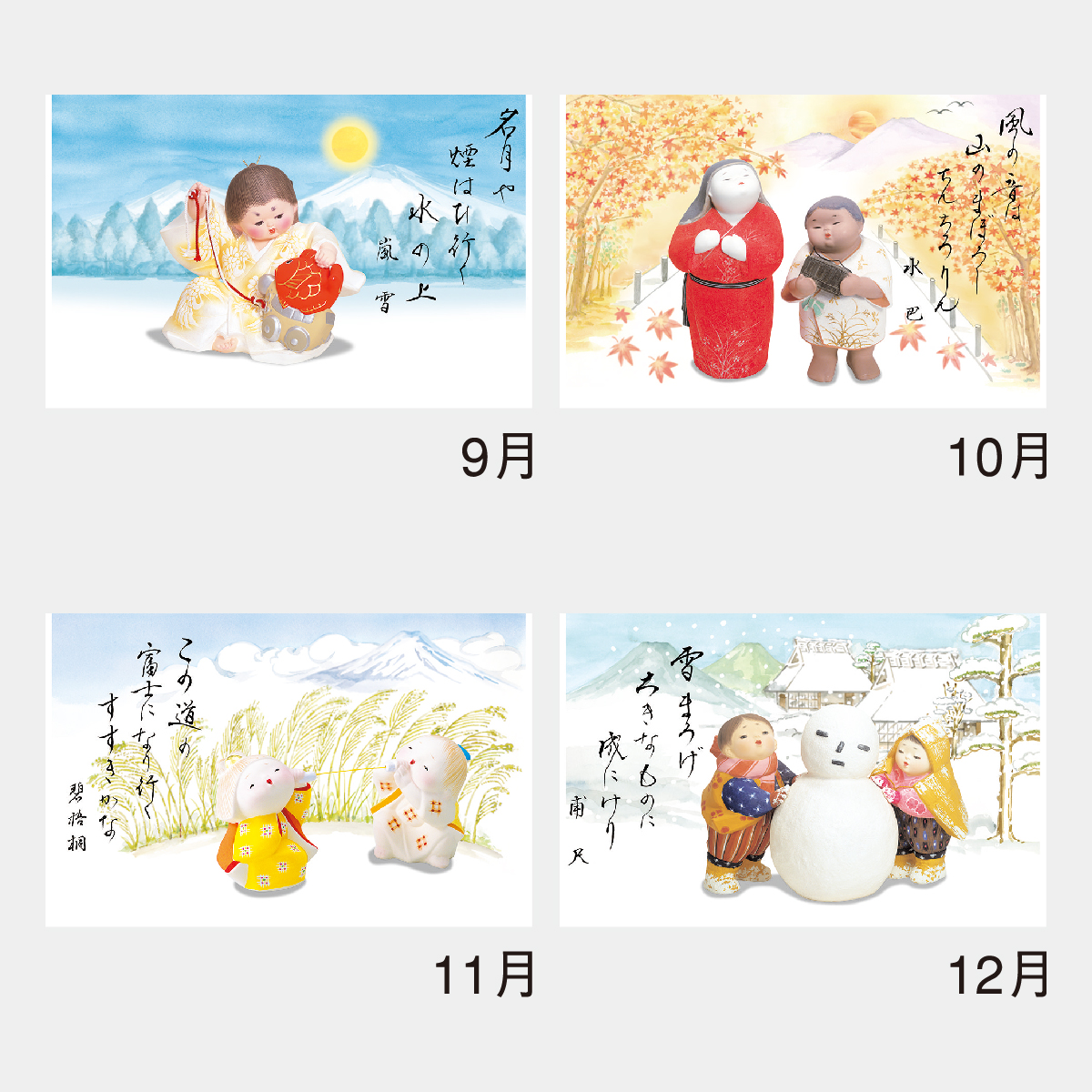 NK-92 里のわらべ2026年版の名入れカレンダーを格安で販売 - 名入れ