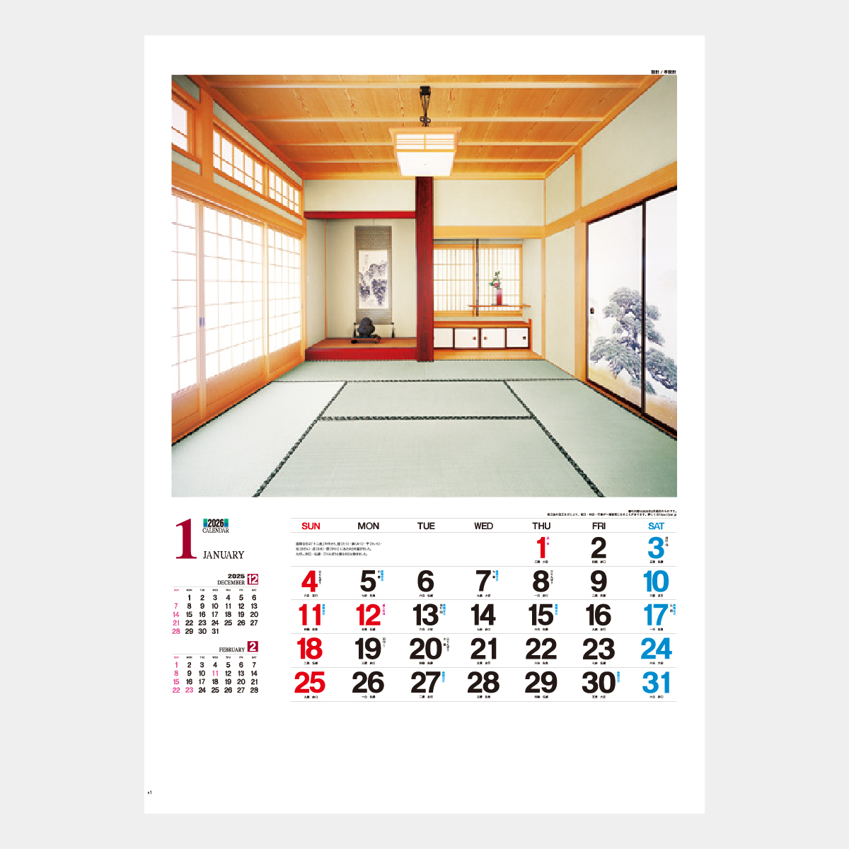 IC-296 数寄屋の住まい2026年版の名入れカレンダーを格安で販売 - 名