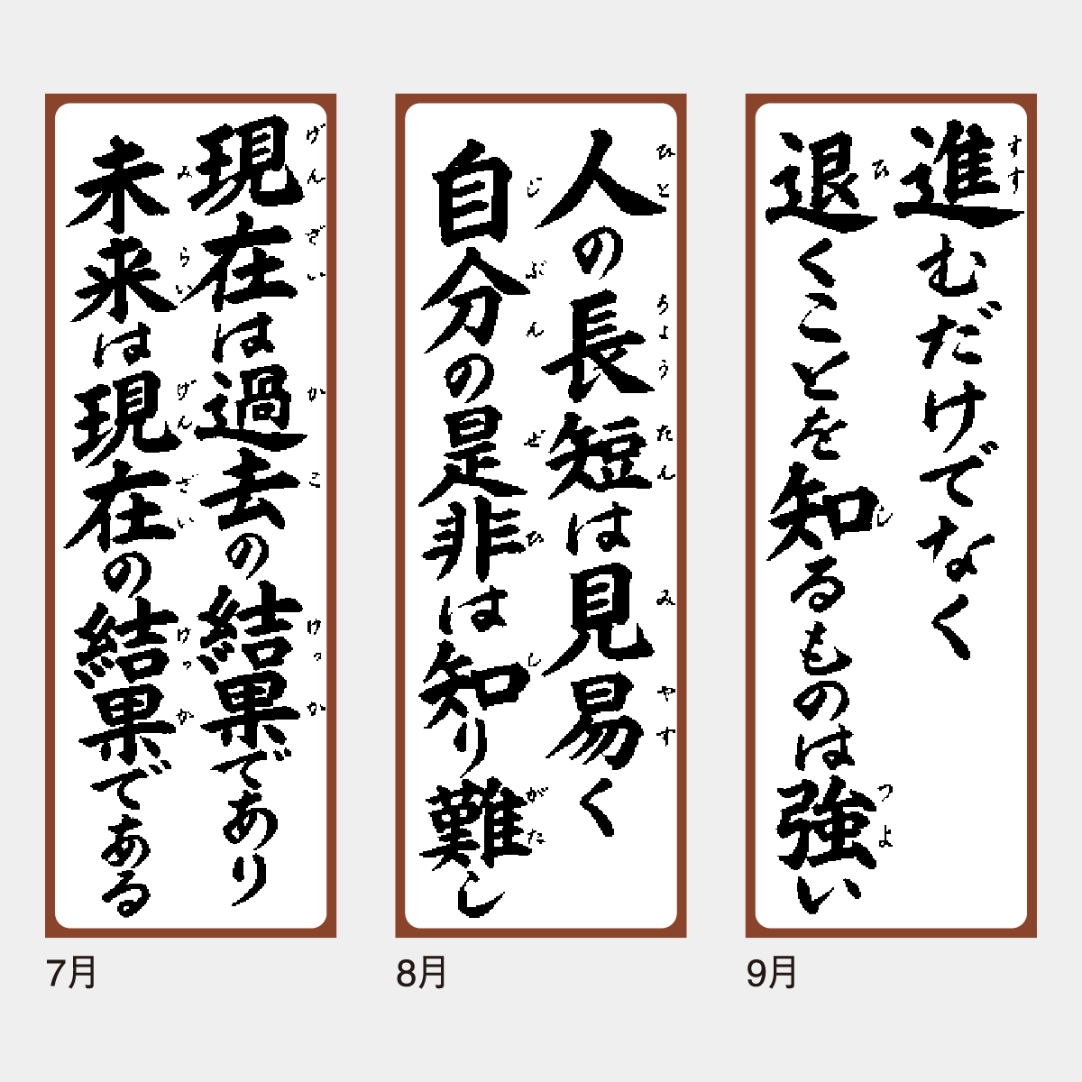 IC-218 行雲流水(標語入)2026年版の名入れカレンダーを格安で販売 - 名
