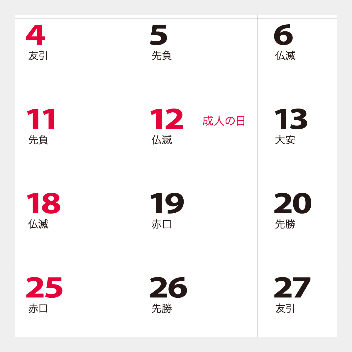 KY-129 ビジネスメモ2026年版の名入れカレンダーを格安で販売 - 名入れ