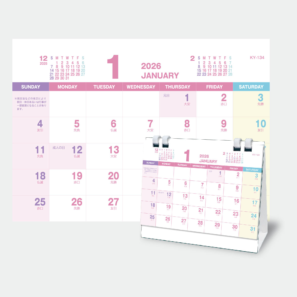 KY-134 プラリングカレンダー2026年版の名入れカレンダーを格安で販売