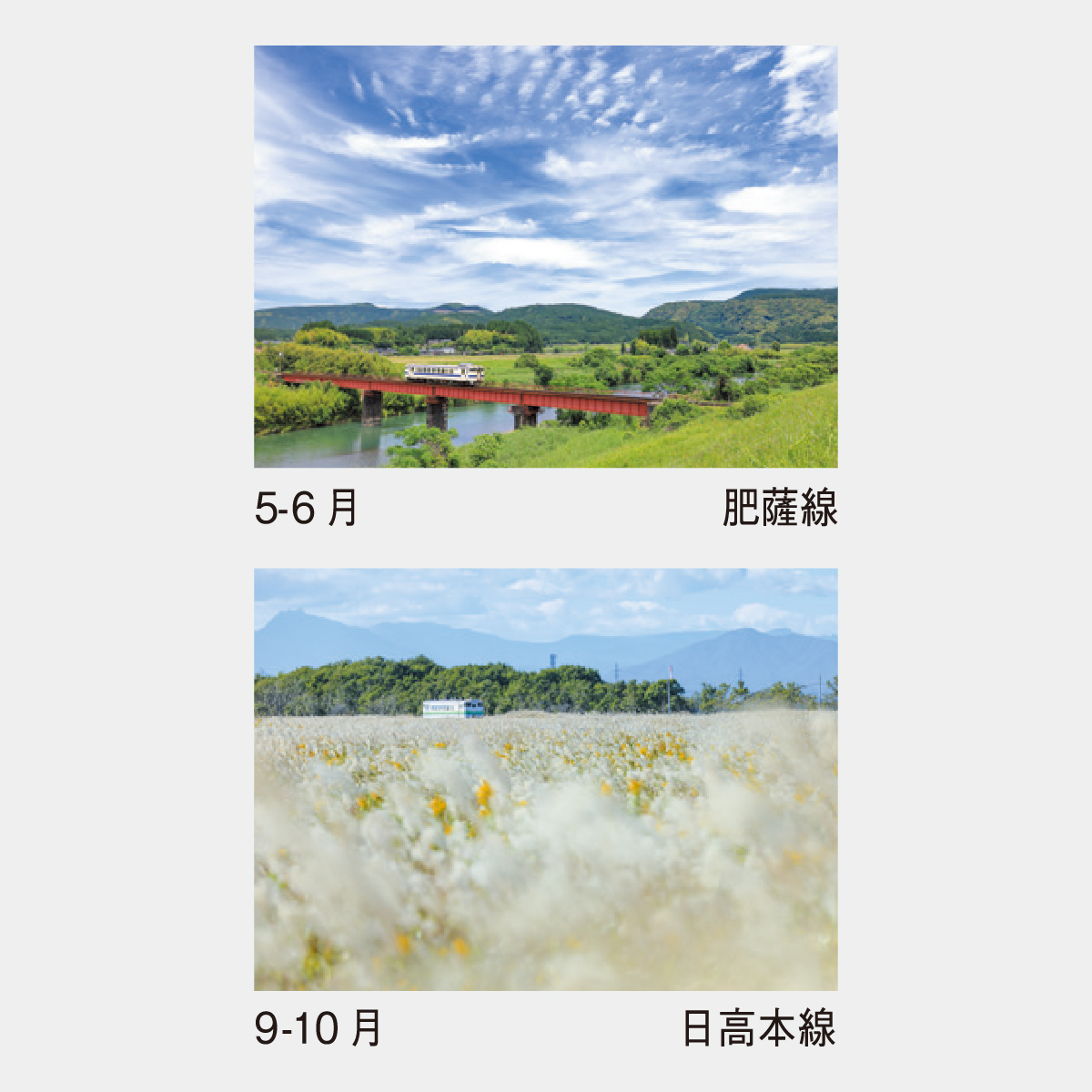 SP-57 ローカル線紀行2026年版の名入れカレンダーを格安で販売 - 名