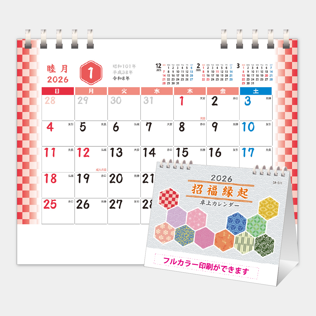 SA-511 招福縁起卓上カレンダー オンデマンド印刷（フルカラー）2026