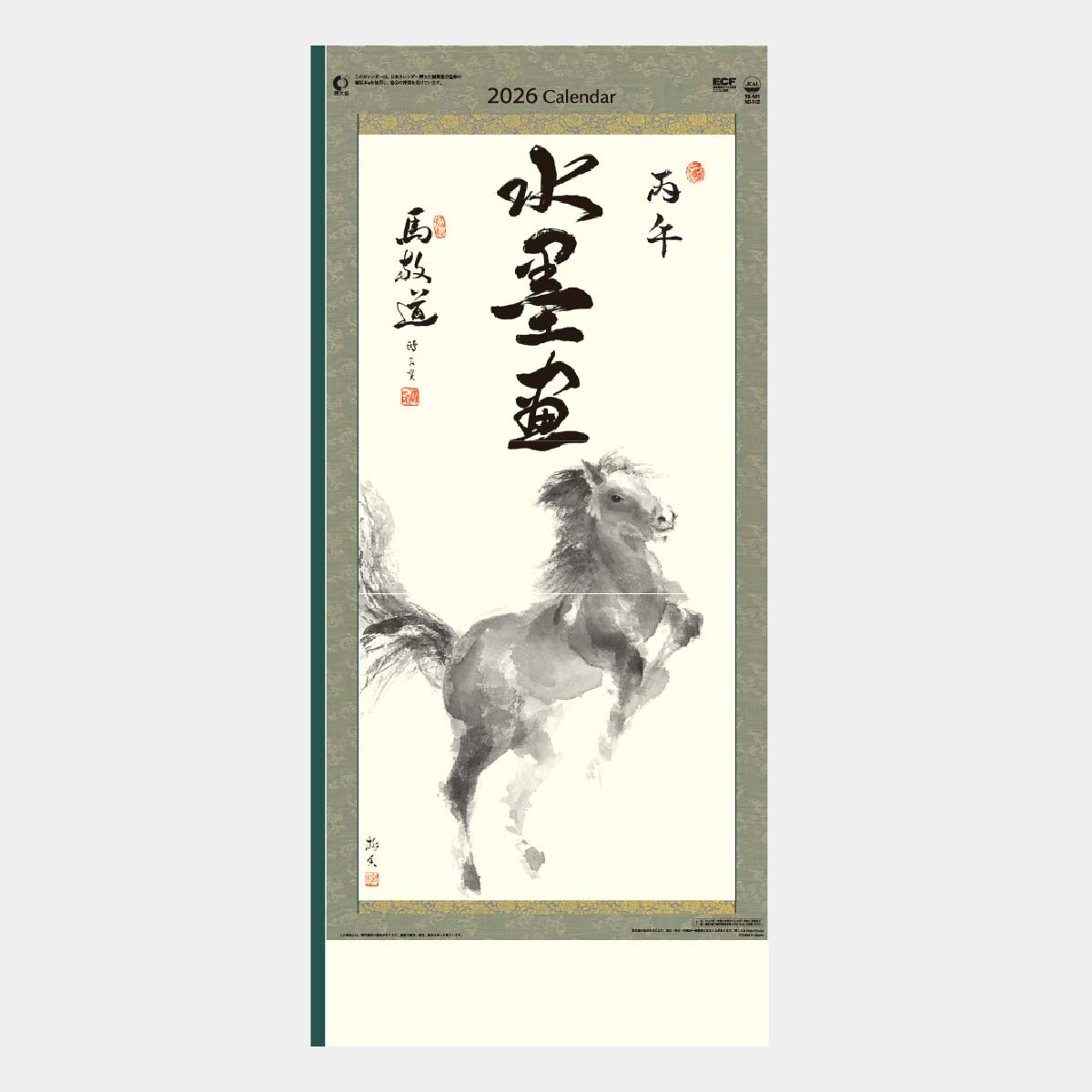 YK-601 水墨画2026年版の名入れカレンダーを格安で販売 - 名入れ