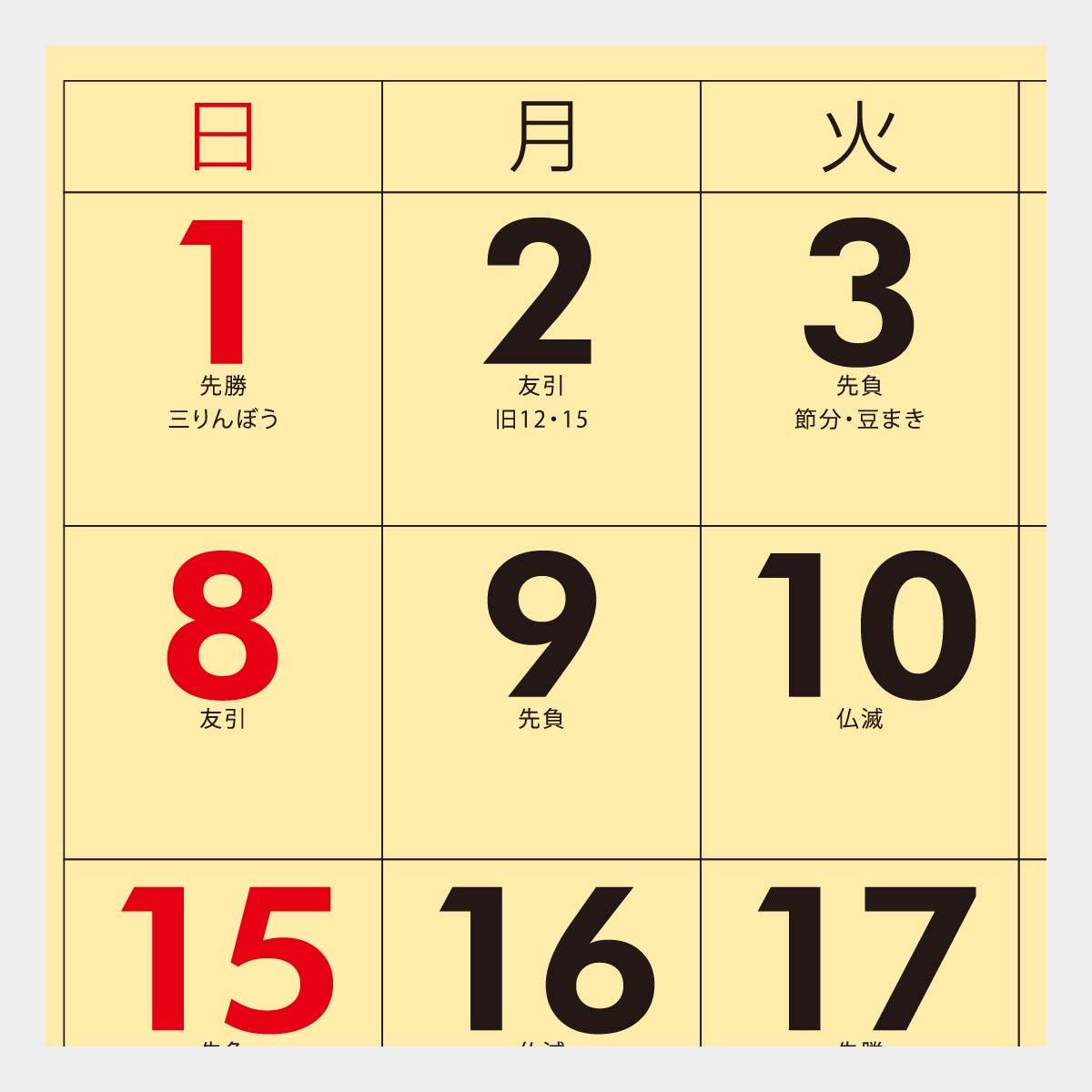 YK-875 幸せの黄色いカレンダー2026年版の名入れカレンダーを格安で