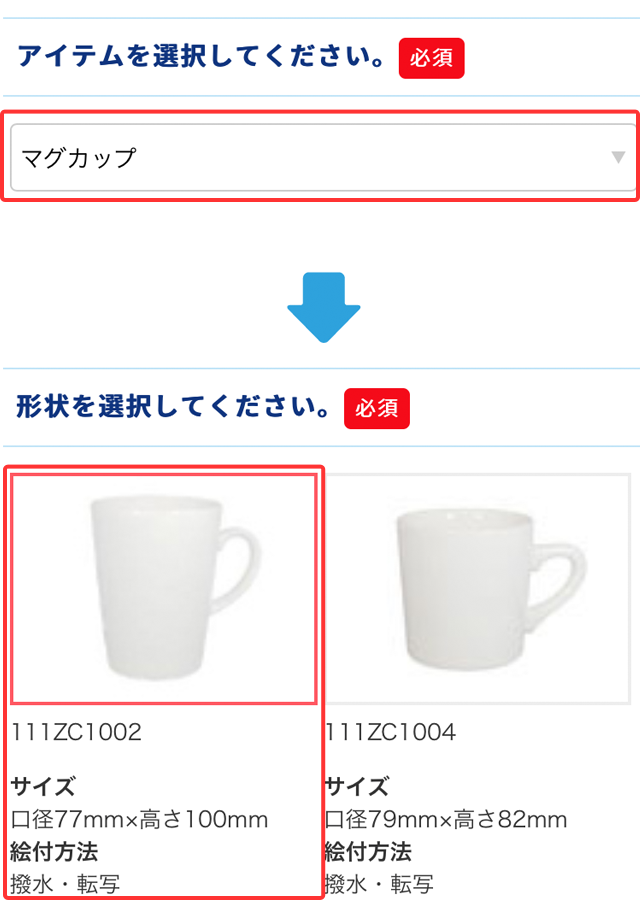 お見積の手順｜ファーストスティングオンライン