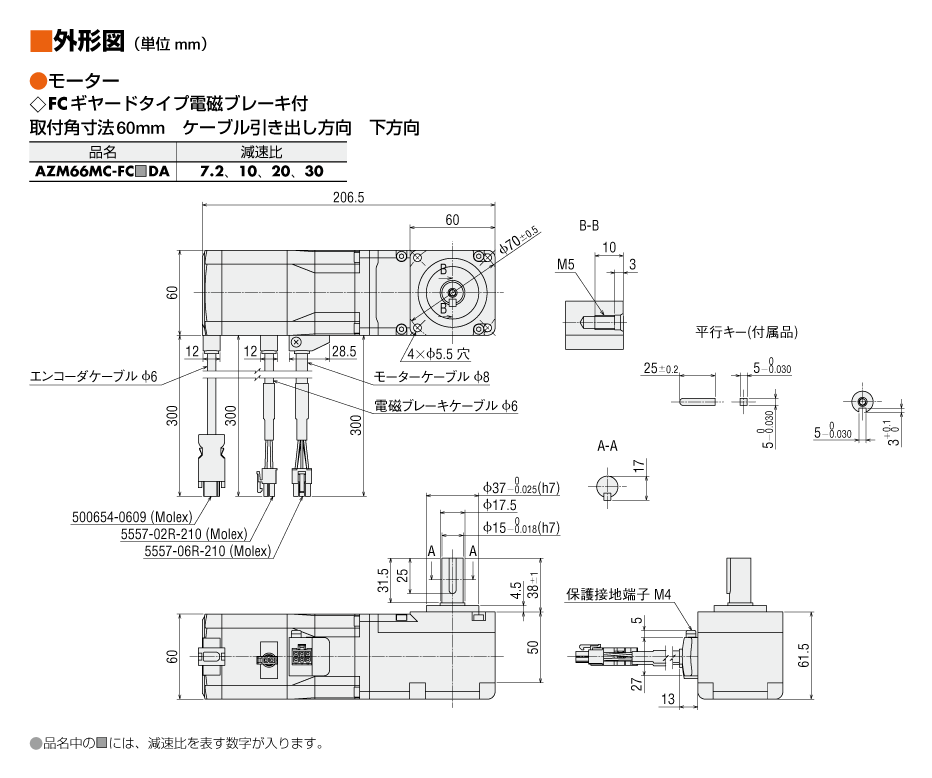 AZM66MC-FC10DA | AZシリーズ | オリエンタルモーター