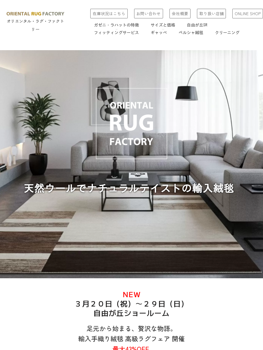 ギャッペ|ウール 手織り 絨毯 ラグ カーペットのガゼニラハット