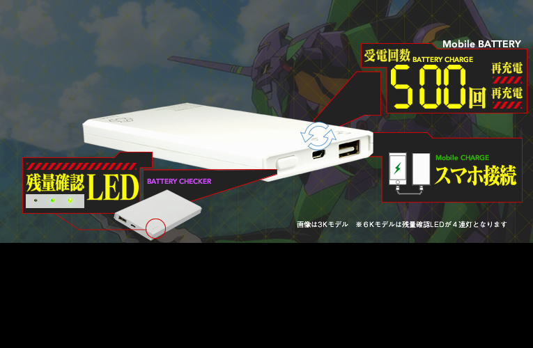 オリモバ！アニメ ＜エヴァンゲリオン＞スマホ再起動 モバイル