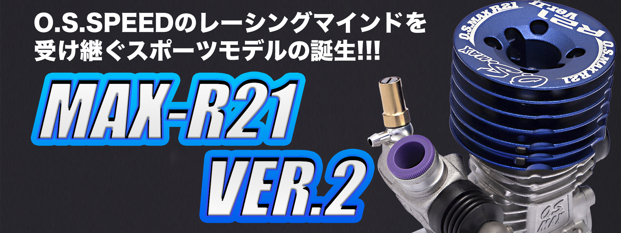 O.S. ENGINES OFFICIAL